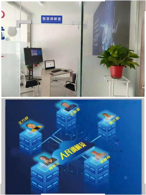 夏津縣司法局 立足便民服務，創新惠民亮點，開創“云端智慧調解”新模式