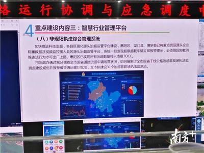 手指一點，公交動態盡在掌握 惠州智能調度中心賦能城市出行新體驗