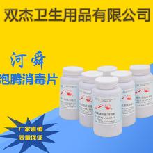 衛(wèi)生用品消毒 價格、批發(fā)與廠家選擇指南