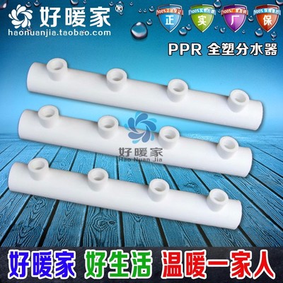 好暖家PPR水表分水器 功能、選購與管道系統應用指南